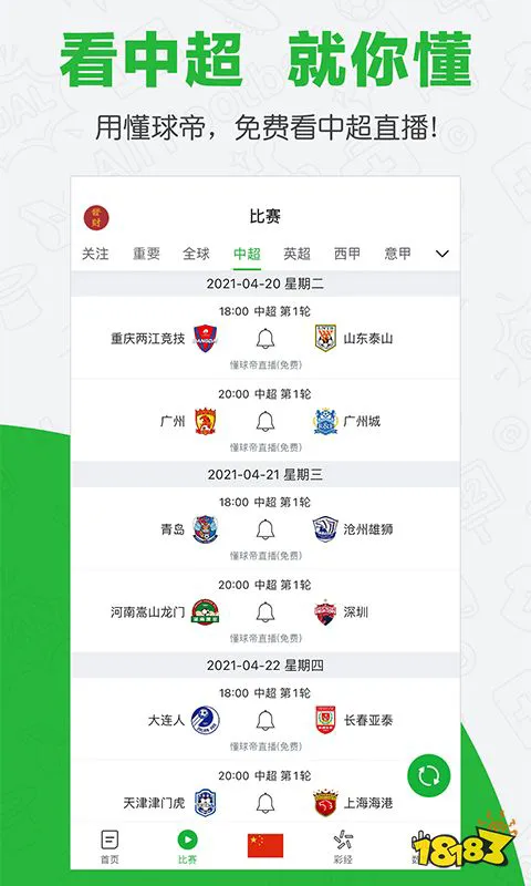 业余篮球爱好者如何借助智能反馈提高比赛表现_1